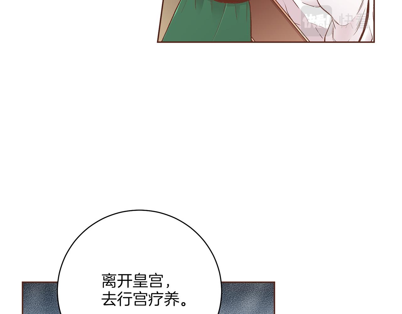 第203话 “好言相劝”84