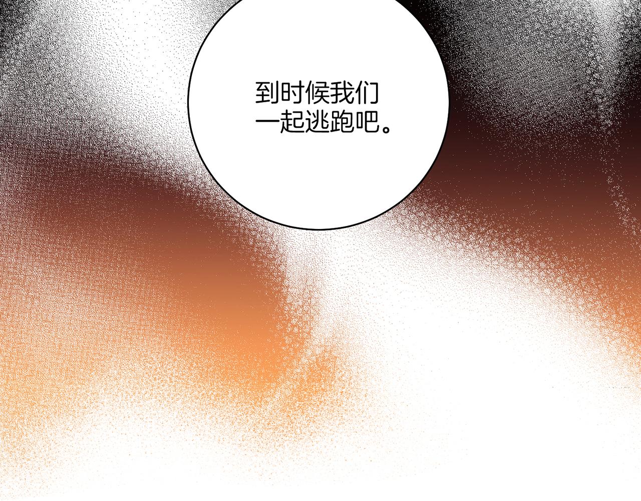 第203话 “好言相劝”87