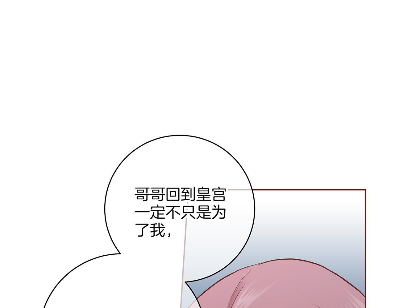 第203话 “好言相劝”90