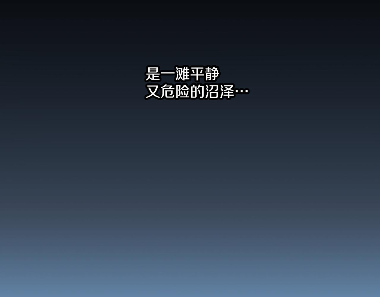 第204话 危险的沼泽59