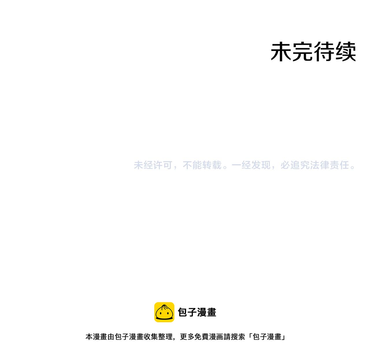 第204话 危险的沼泽77