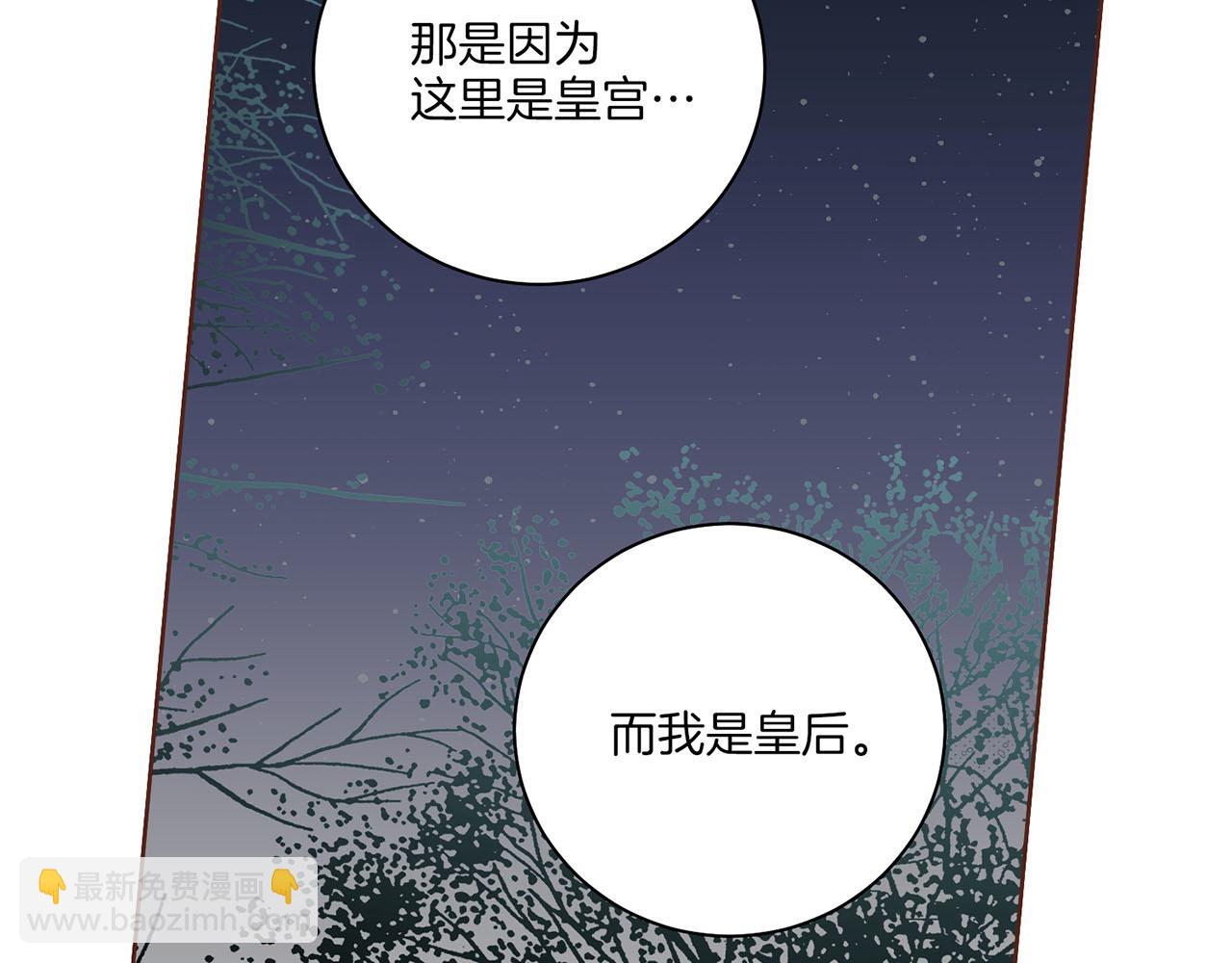 第205话 皇后的决心16