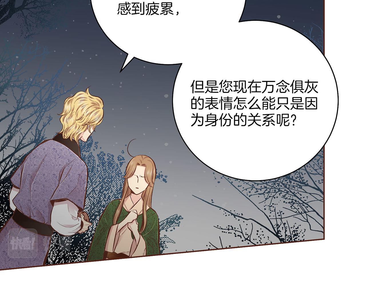 第205话 皇后的决心21