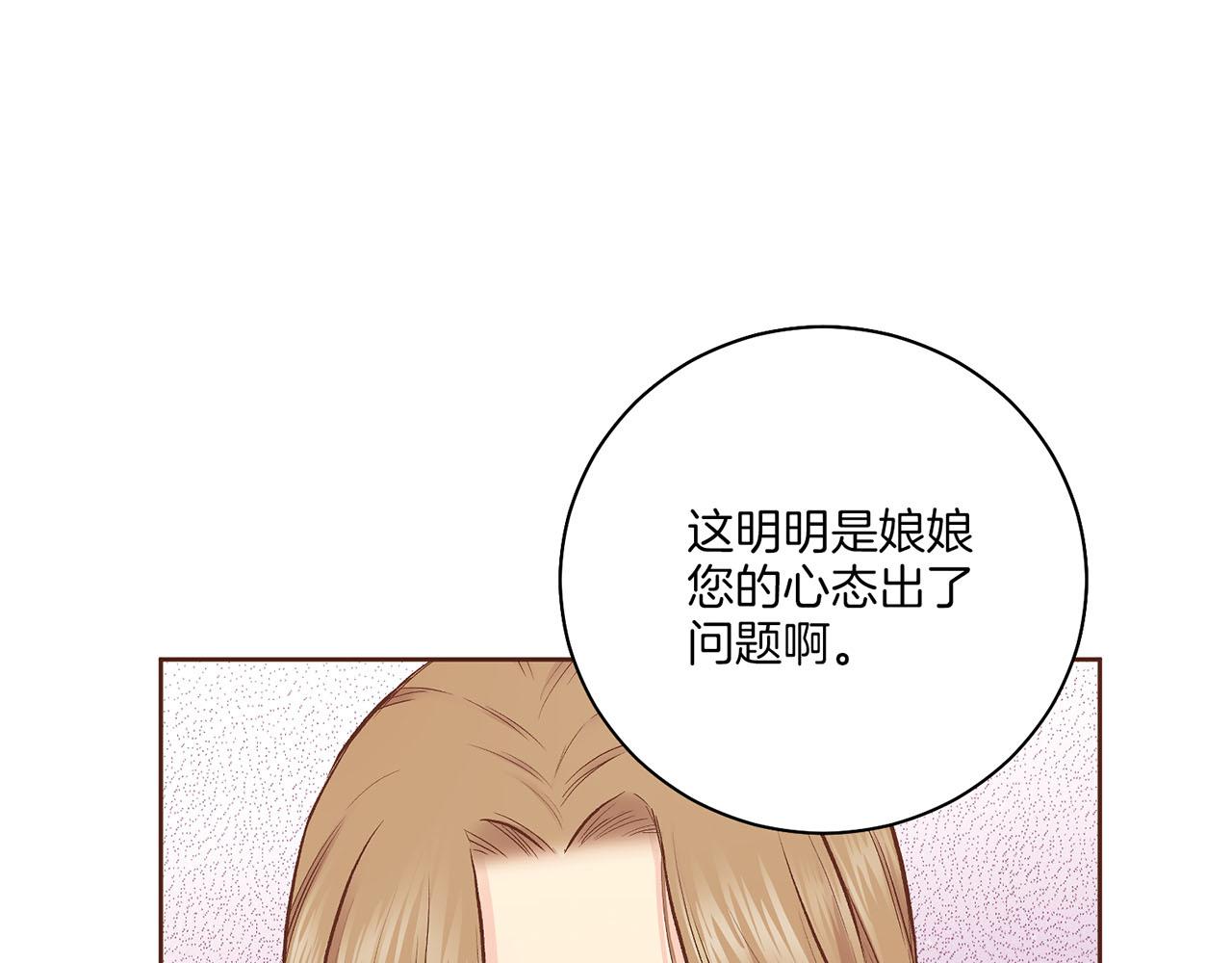第205话 皇后的决心22