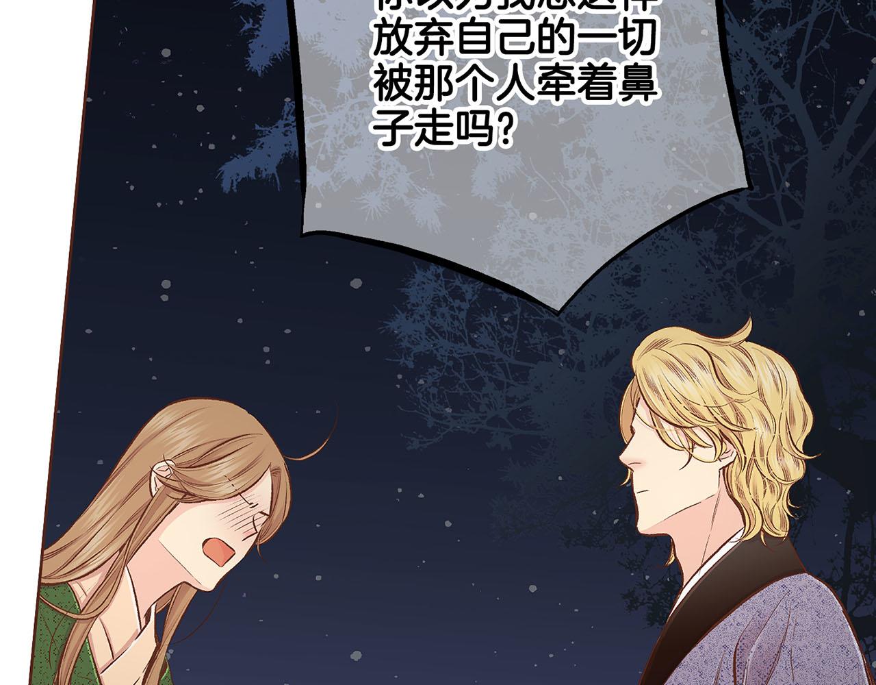 第205话 皇后的决心25