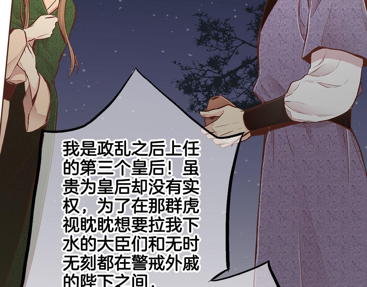 第205话 皇后的决心26