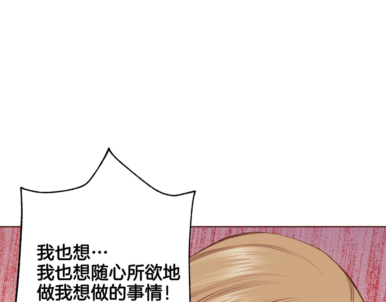 第205话 皇后的决心31