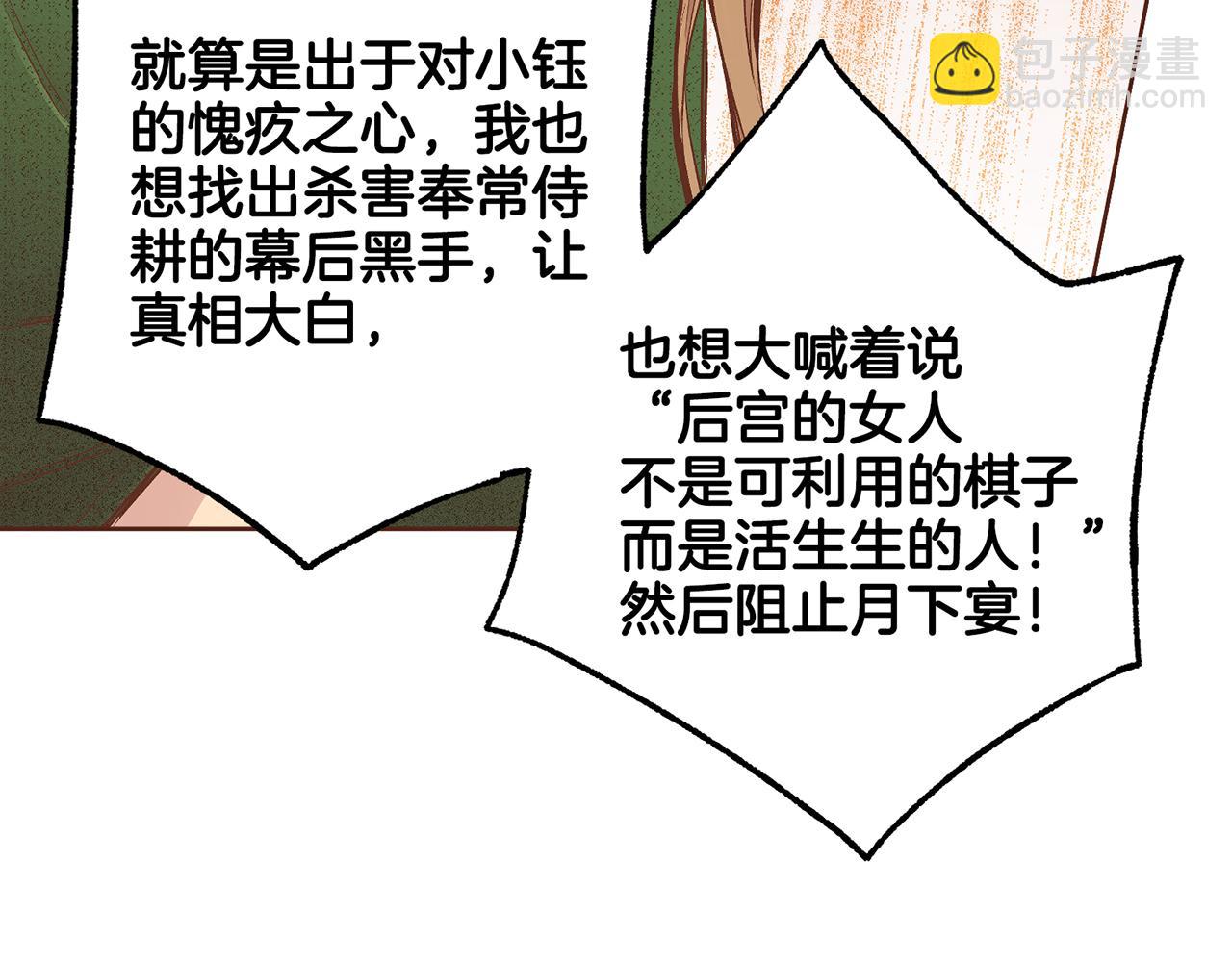 第205话 皇后的决心33