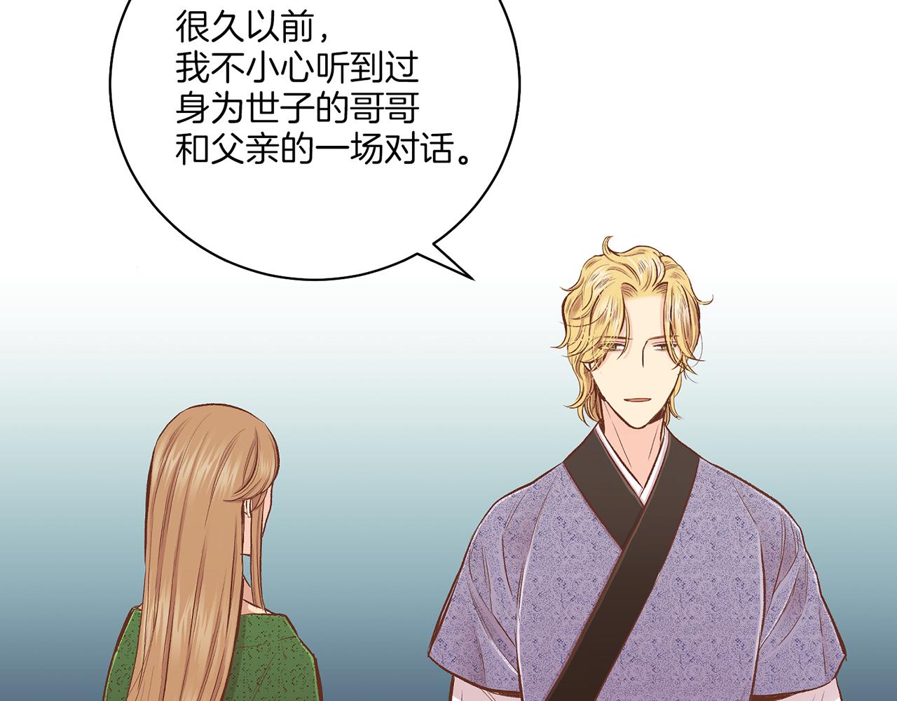 第205话 皇后的决心38