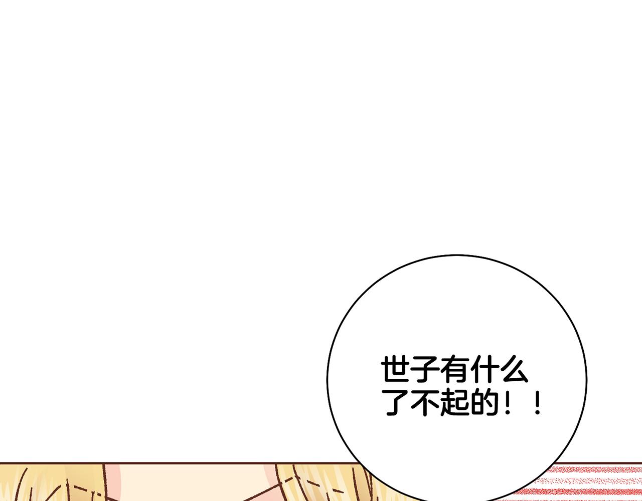 第205话 皇后的决心46