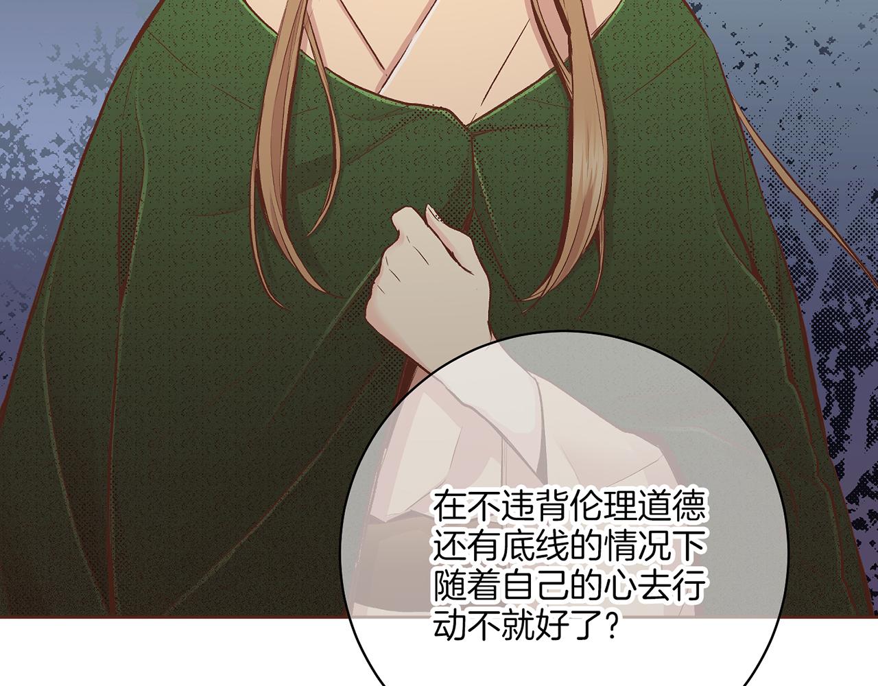 第205话 皇后的决心57