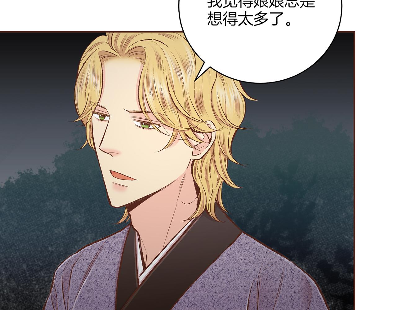 第205话 皇后的决心59