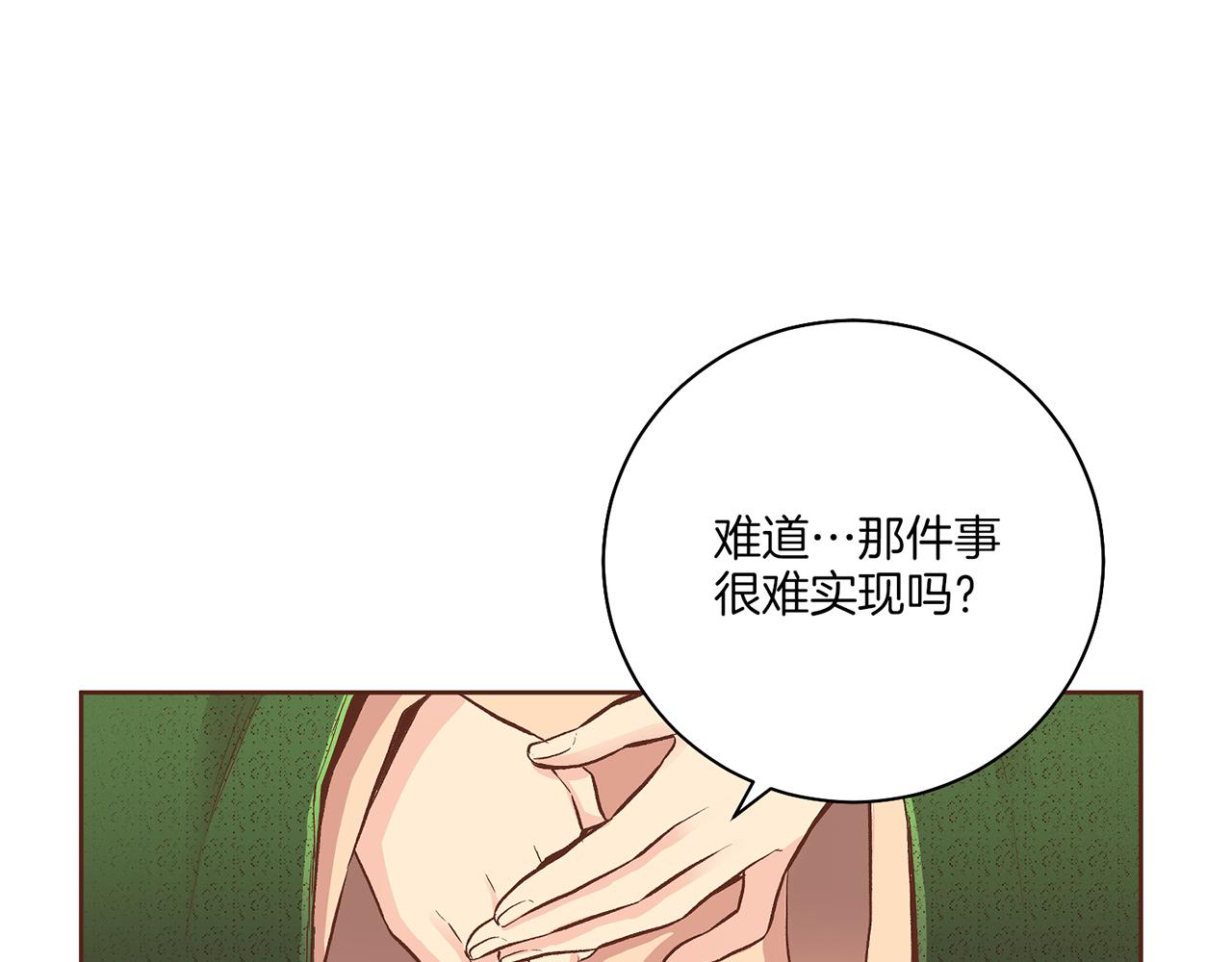 第205话 皇后的决心62