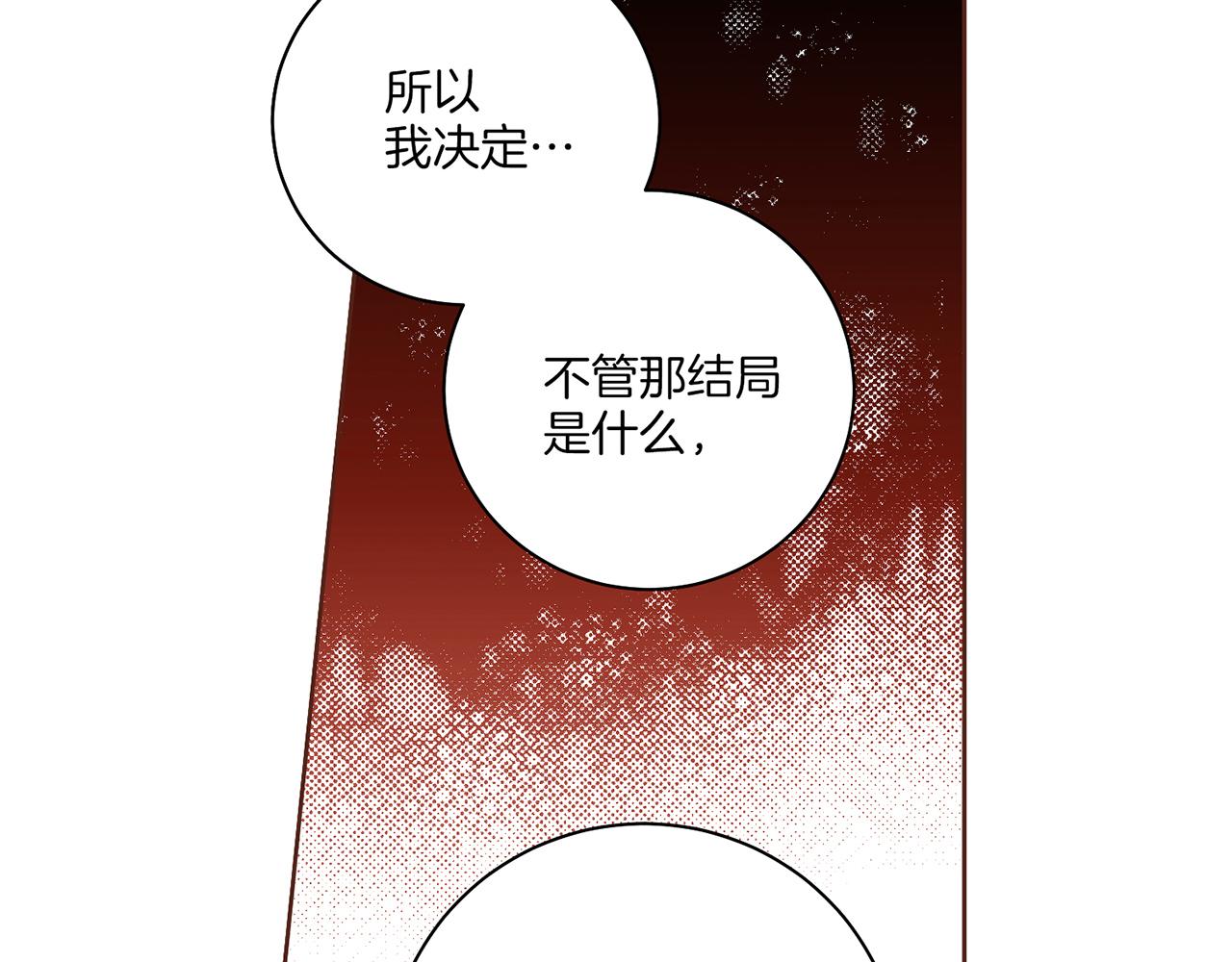 第205话 皇后的决心73