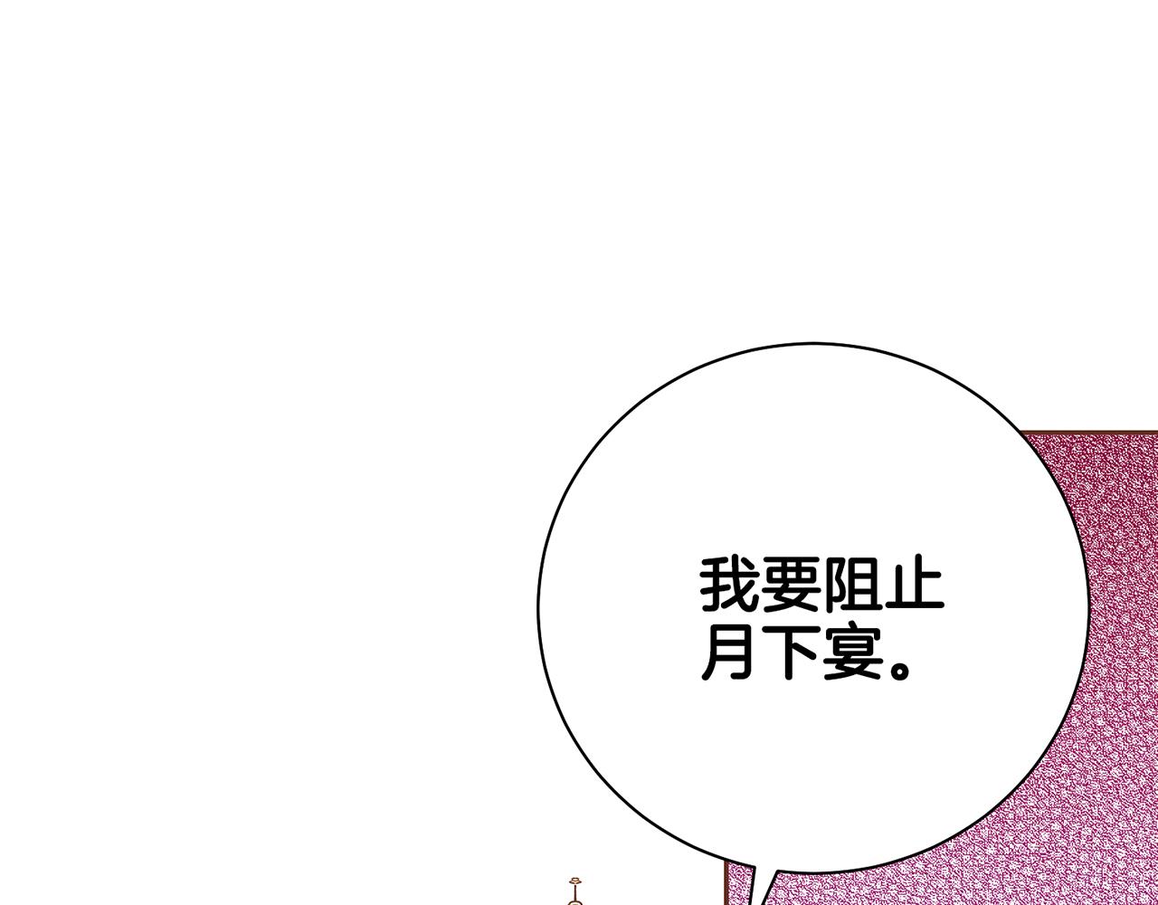 第205话 皇后的决心92