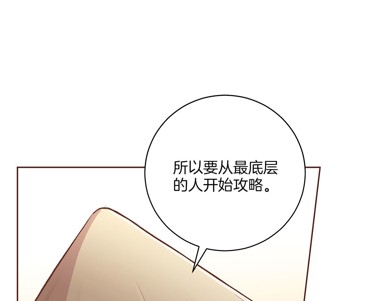 第206话 开始反抗110