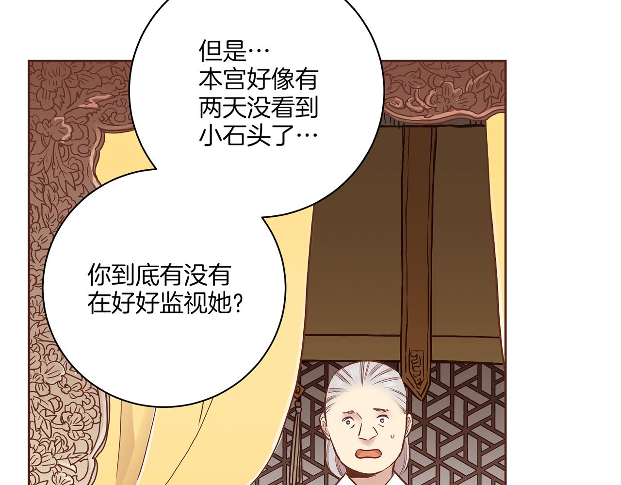 第206话 开始反抗60