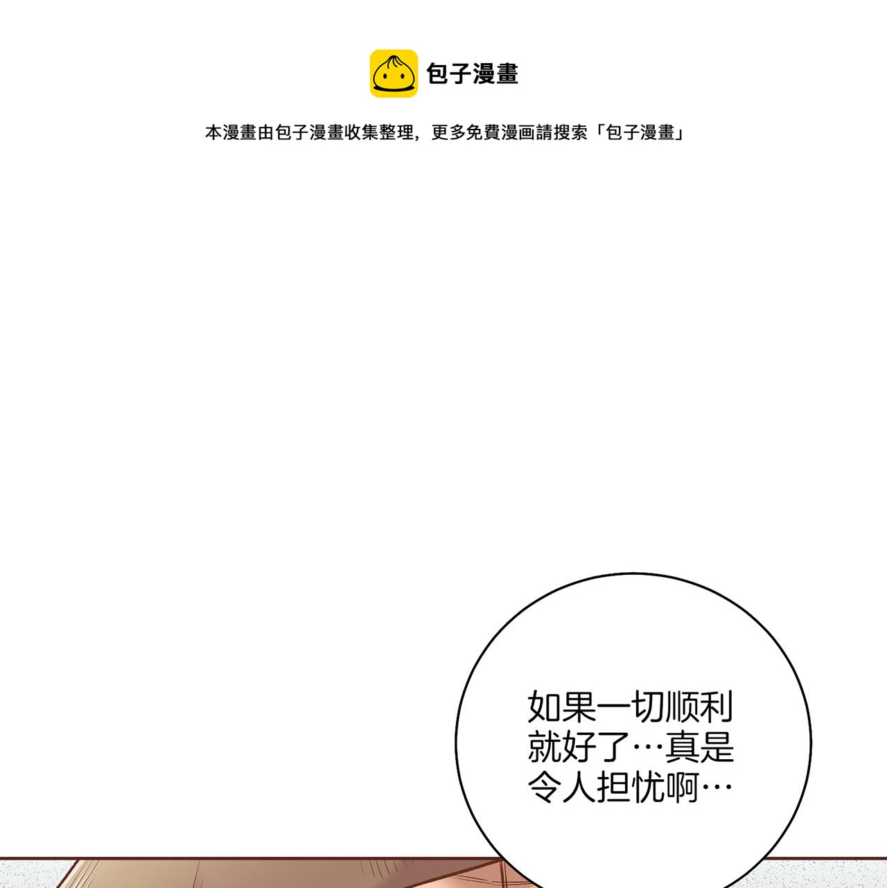第207话 只想对你好0
