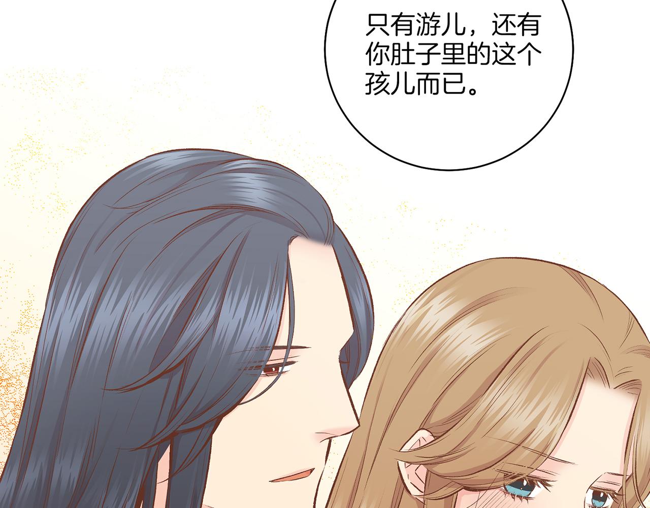 第207话 只想对你好101