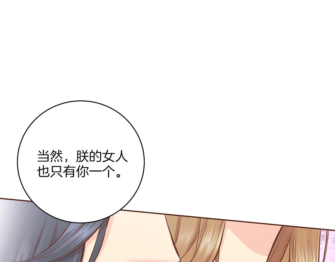 第207话 只想对你好107