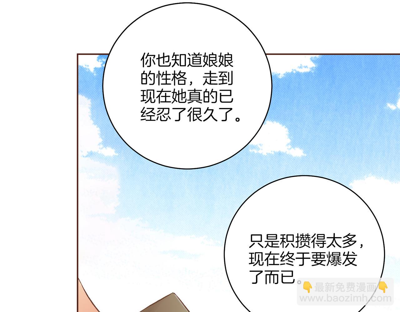 第207话 只想对你好11