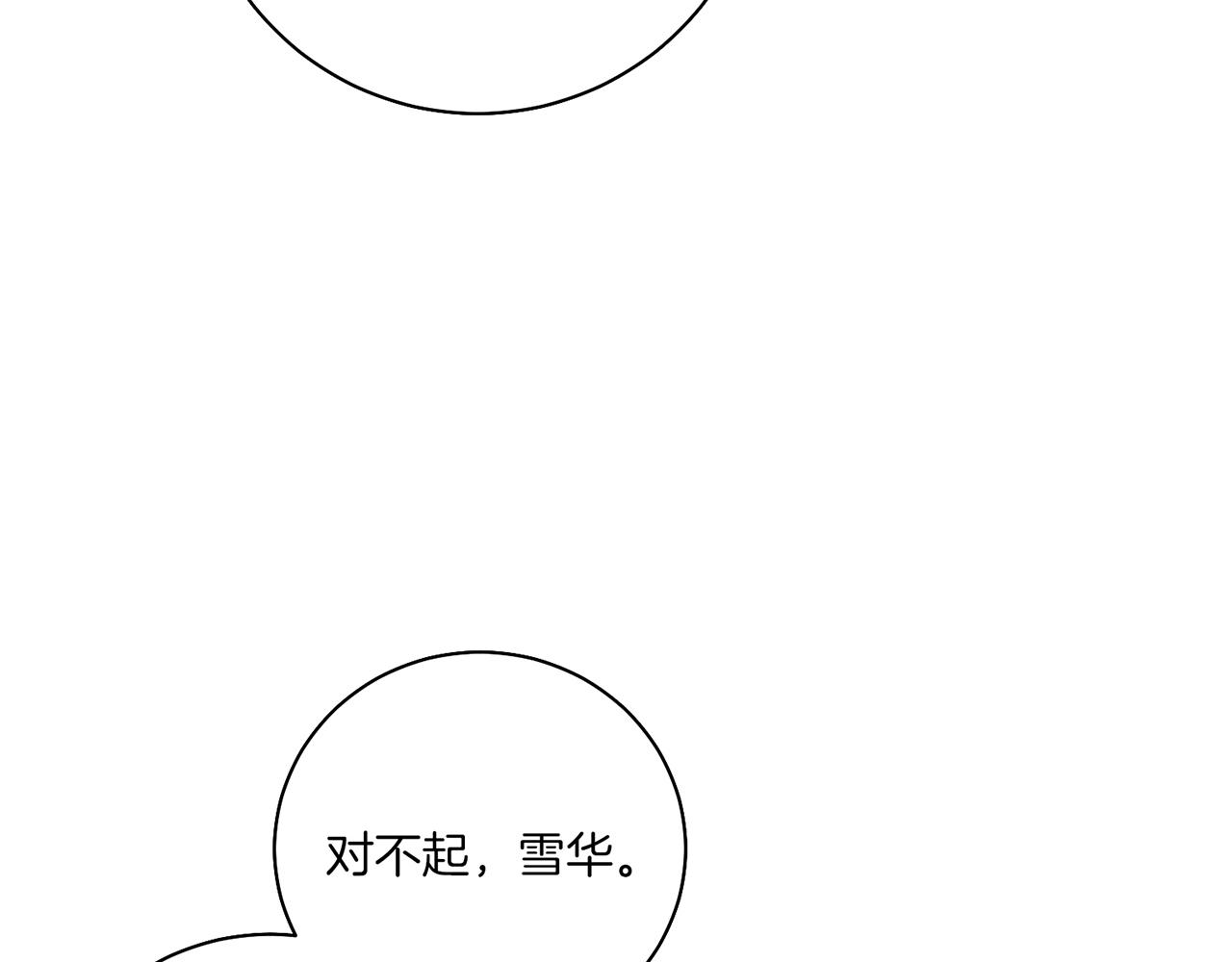 第207话 只想对你好60