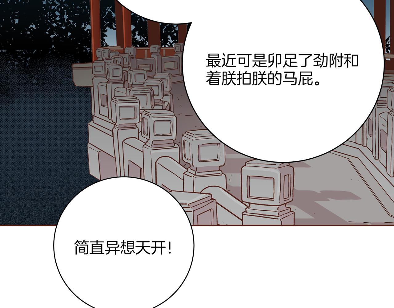 第207话 只想对你好69