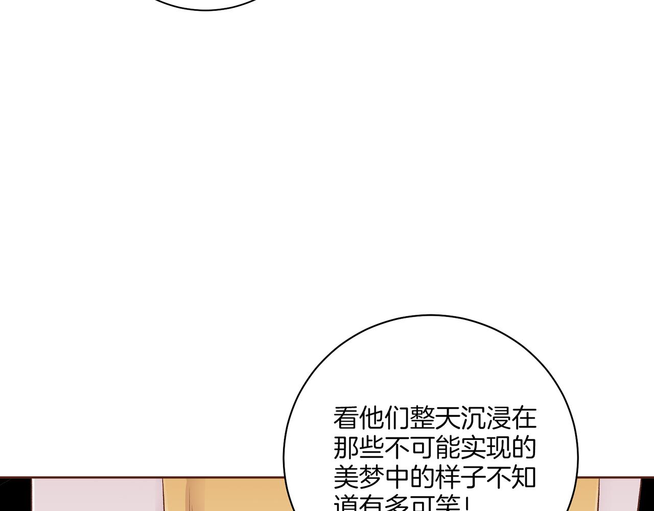 第207话 只想对你好70