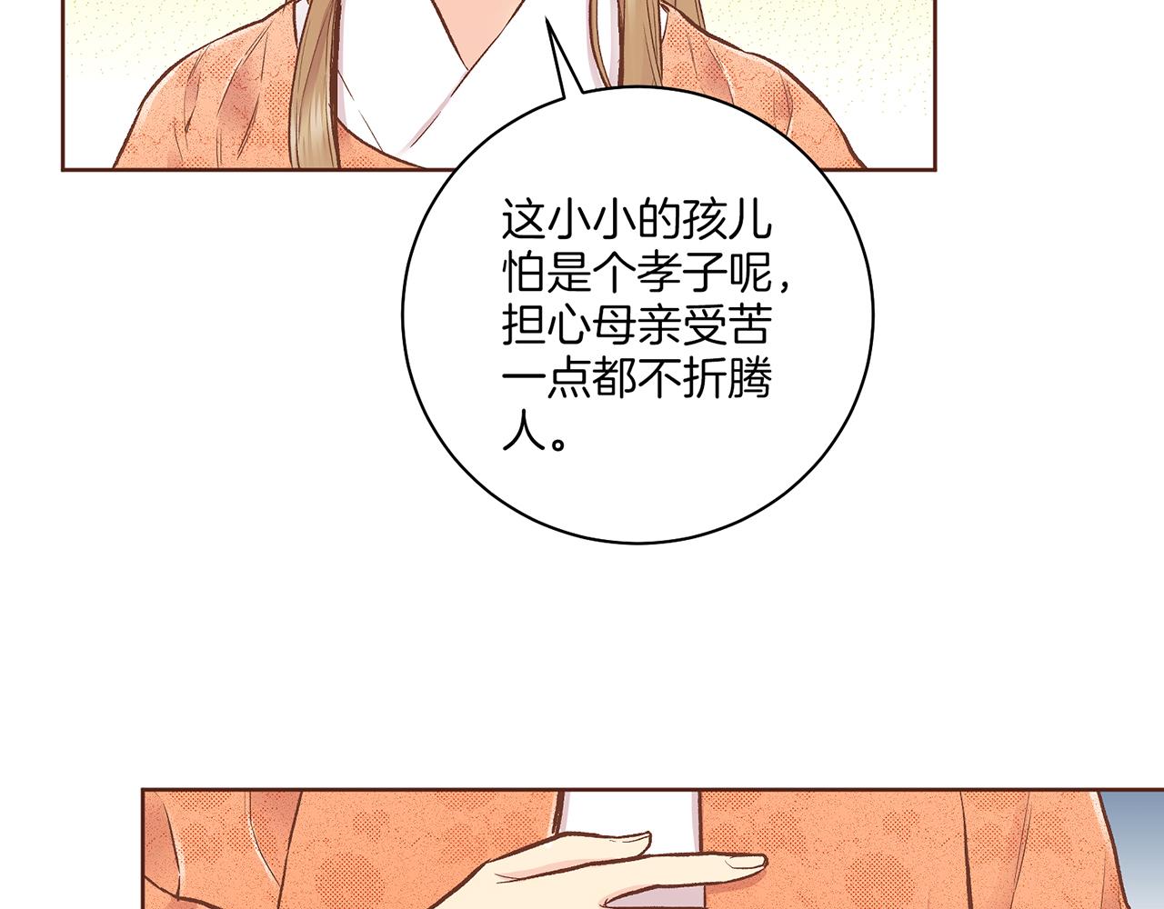 第207话 只想对你好79