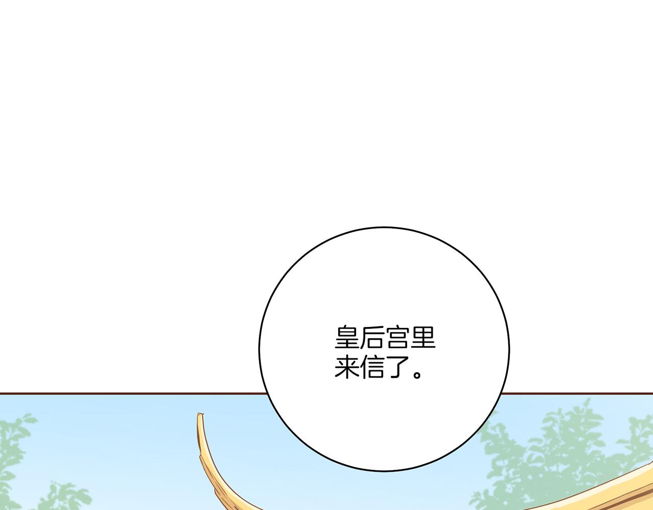第208话 忠心的理由101