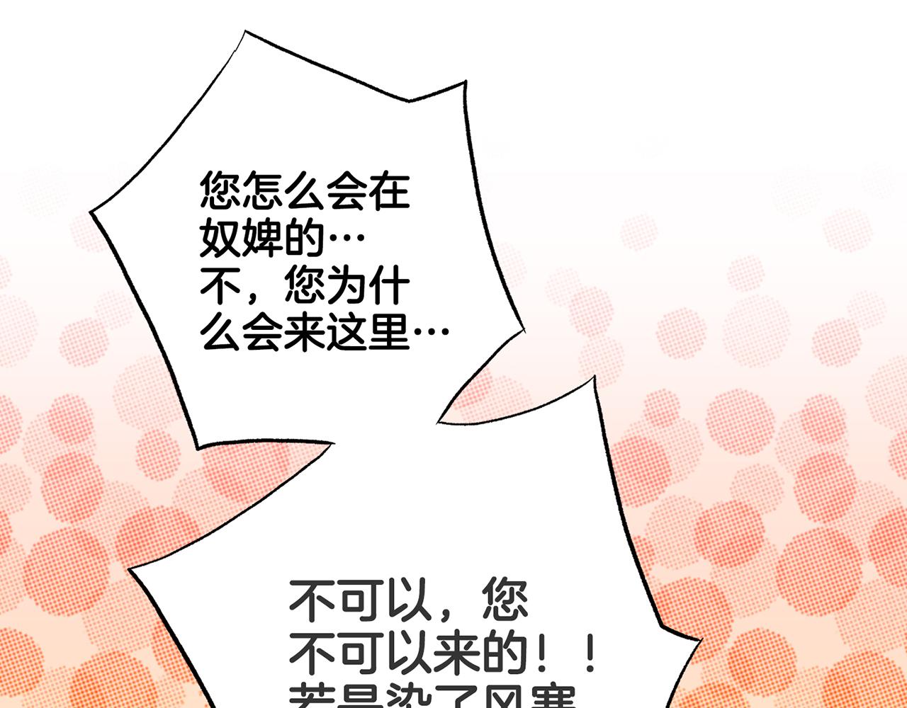 第208话 忠心的理由14