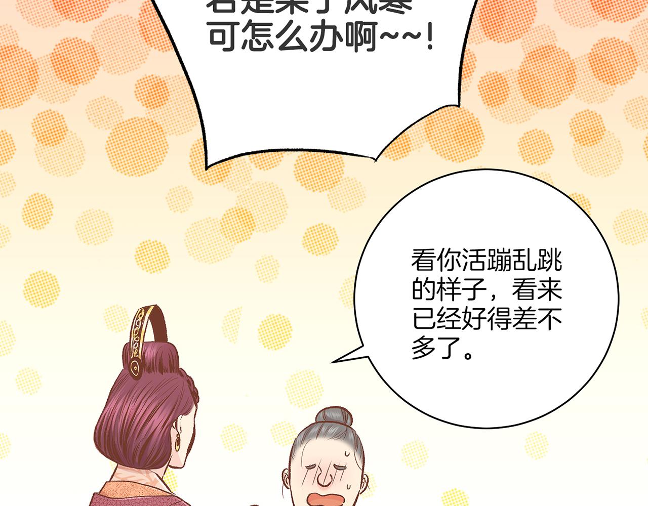 第208话 忠心的理由15