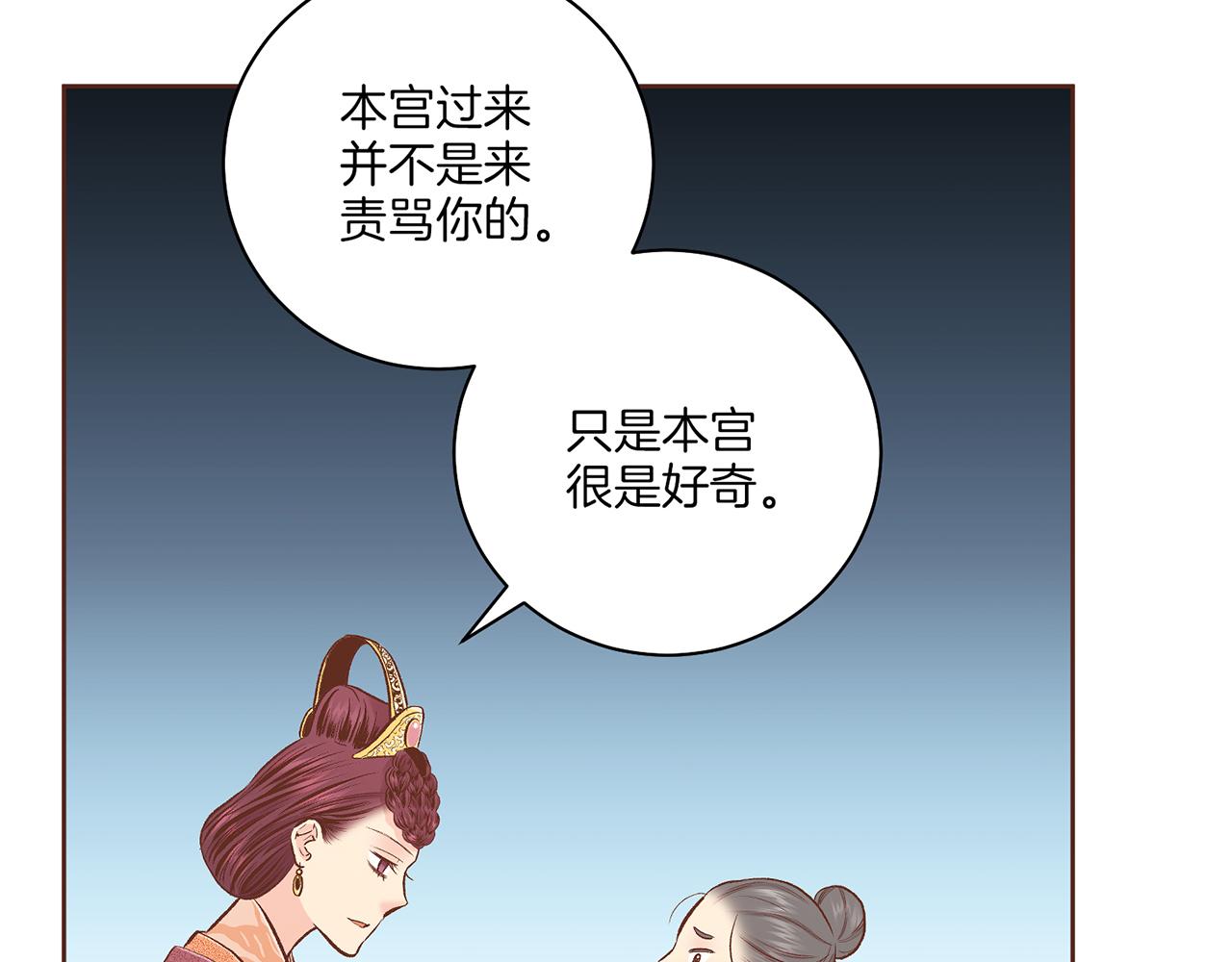 第208话 忠心的理由23