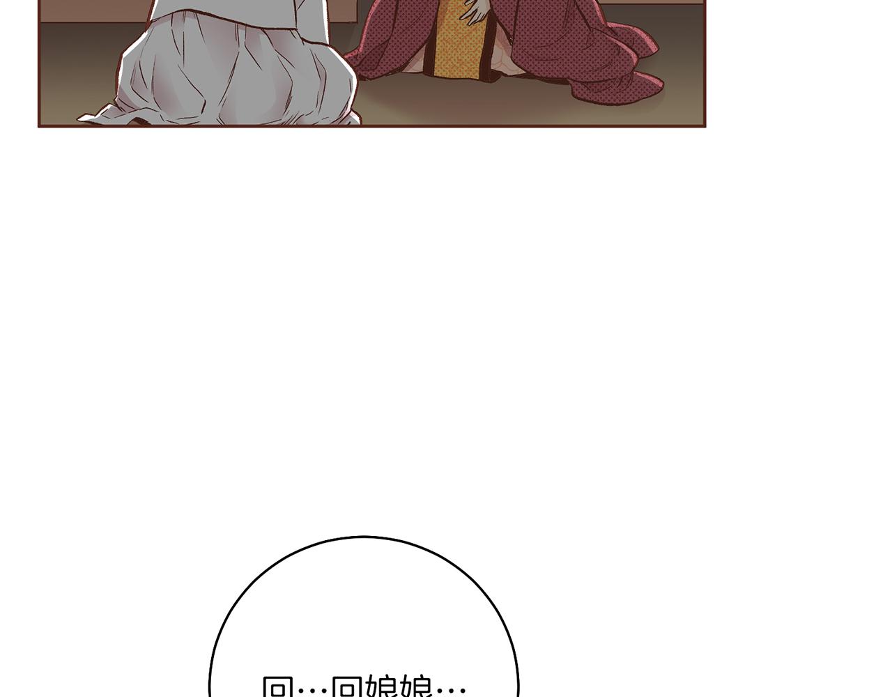 第208话 忠心的理由30