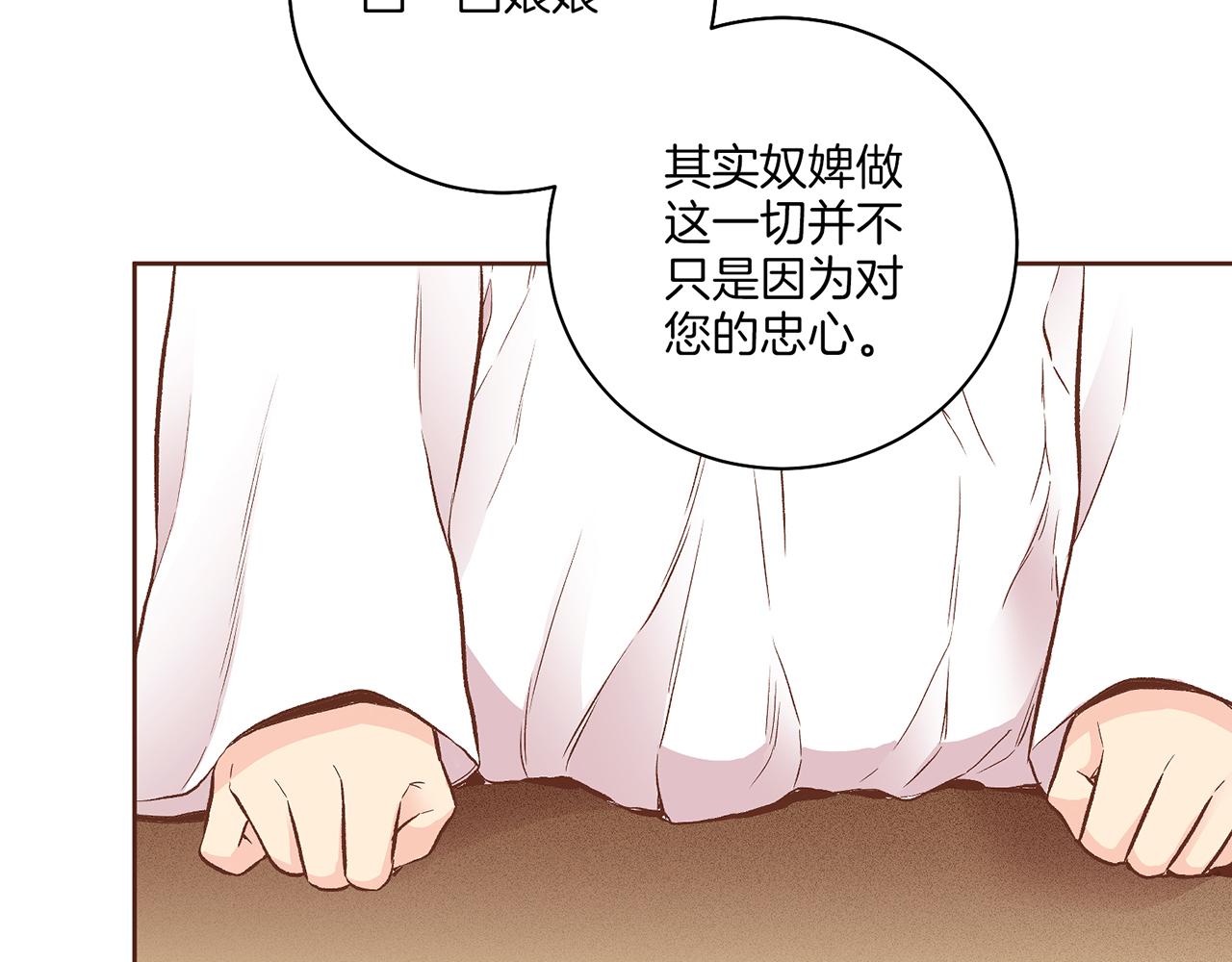 第208话 忠心的理由31