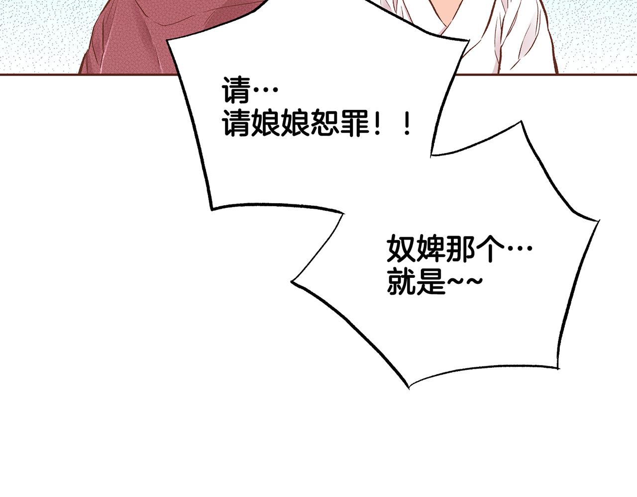 第208话 忠心的理由34