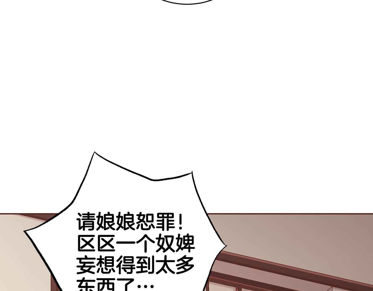 第208话 忠心的理由67