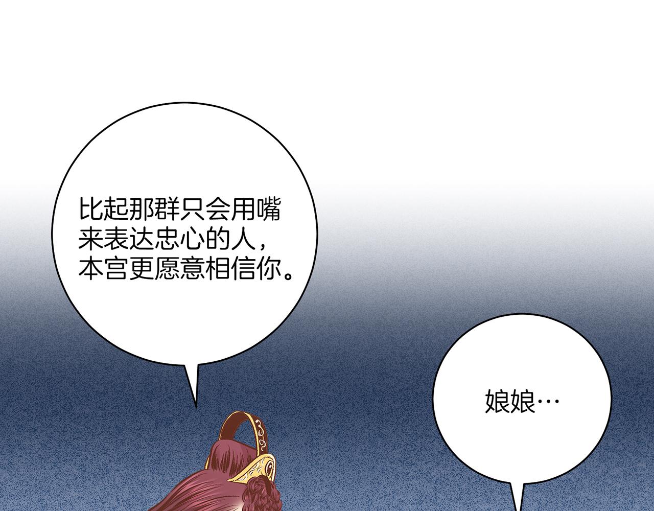 第208话 忠心的理由69