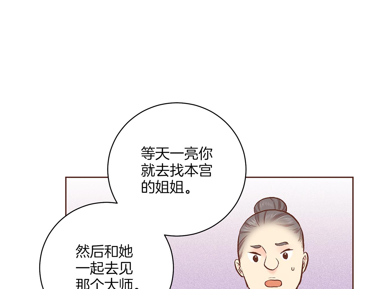 第208话 忠心的理由71