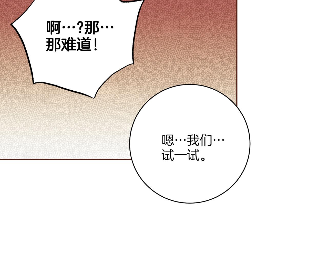 第208话 忠心的理由73
