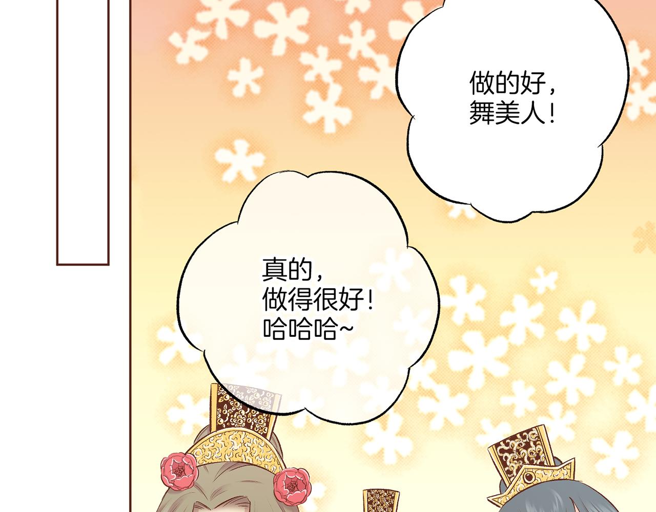 第208话 忠心的理由84
