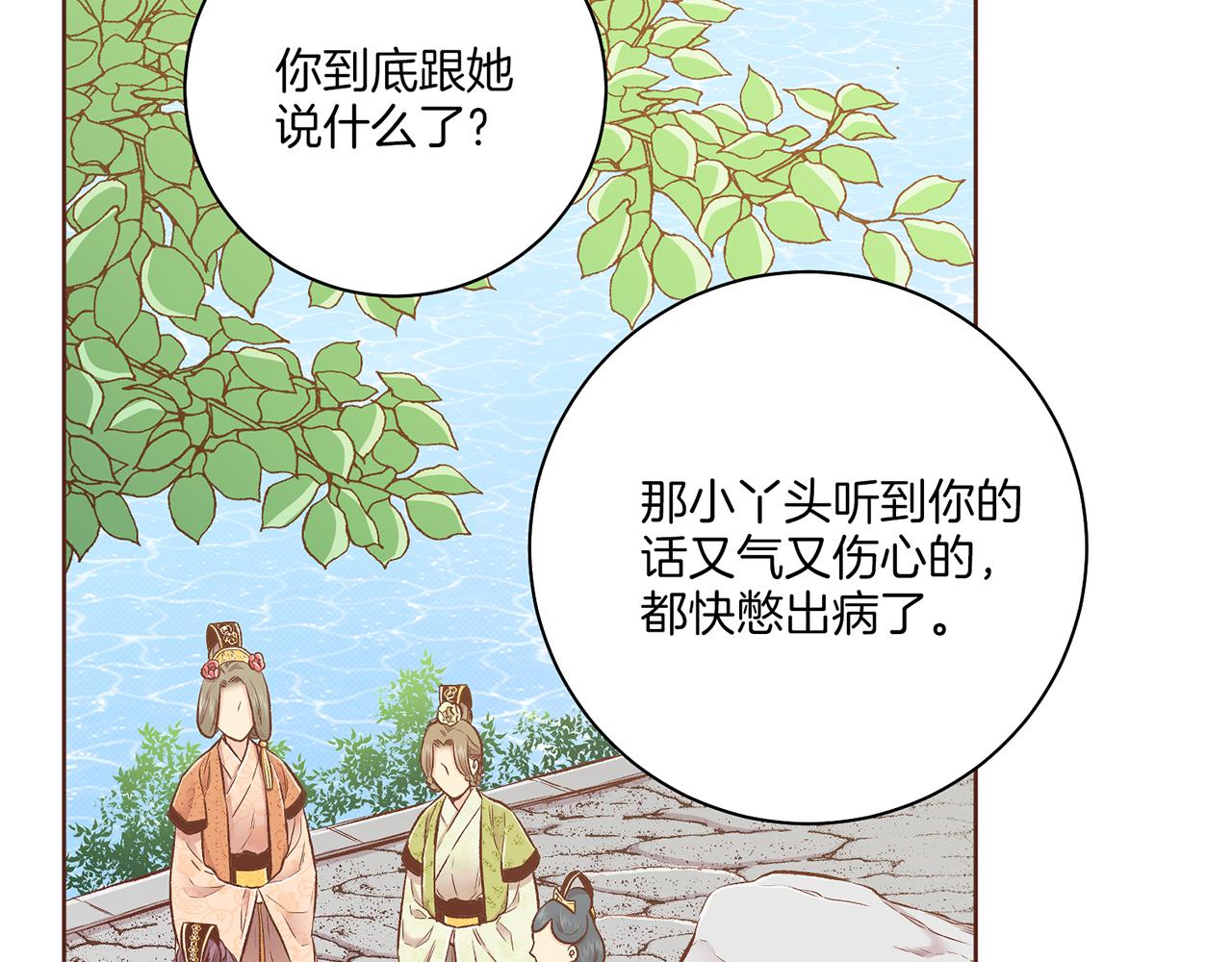 第208话 忠心的理由89