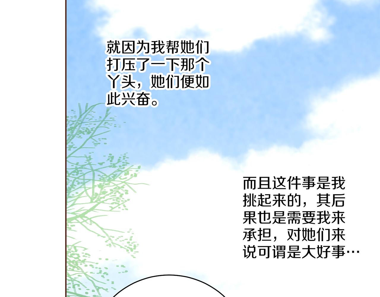 第208话 忠心的理由91