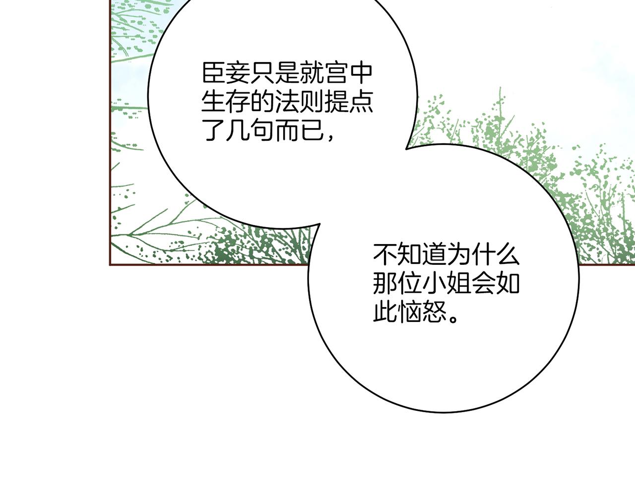 第208话 忠心的理由92