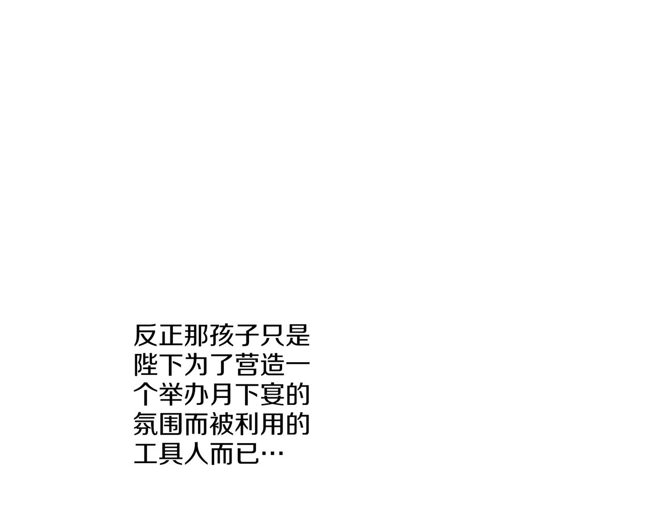第208话 忠心的理由99