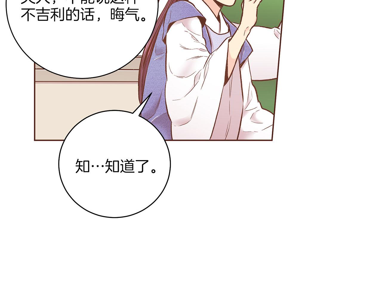 第209话 月下宴的计划10