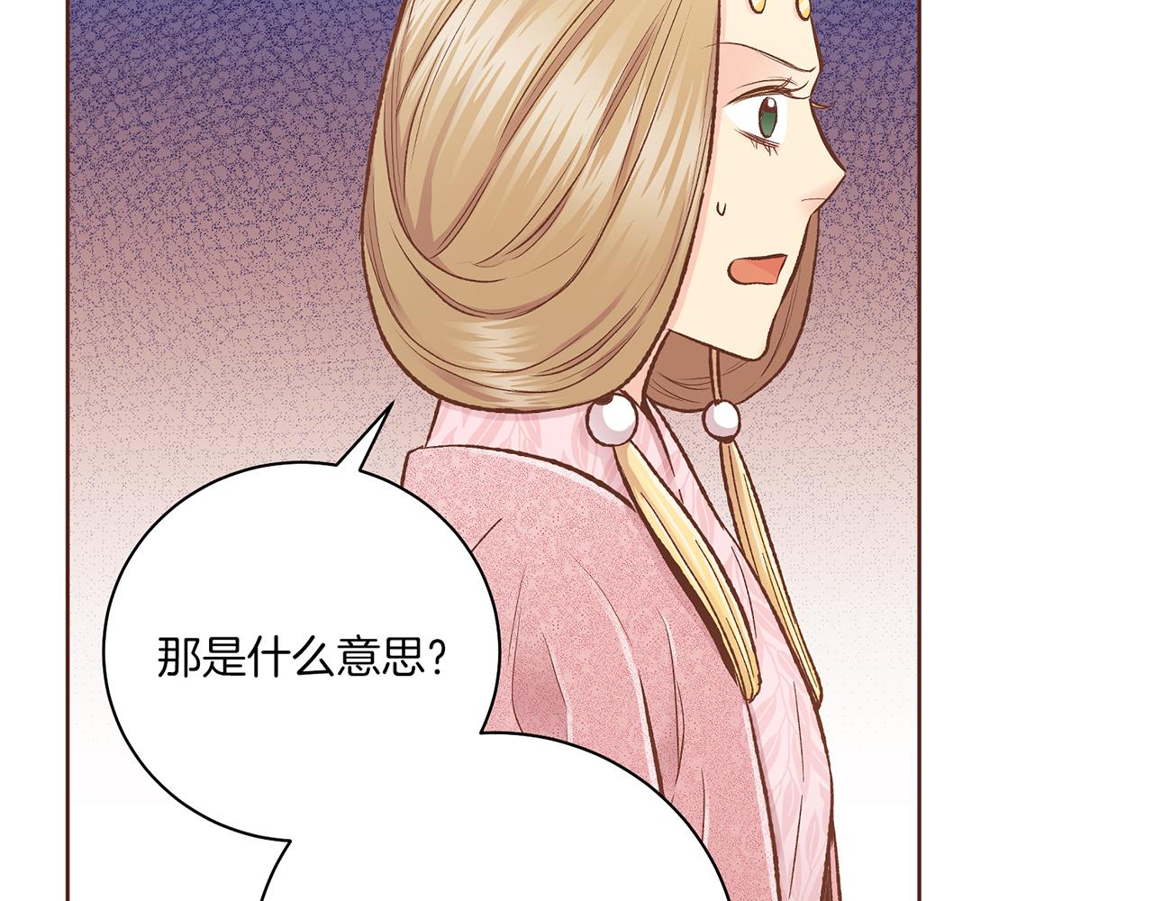 第209话 月下宴的计划108