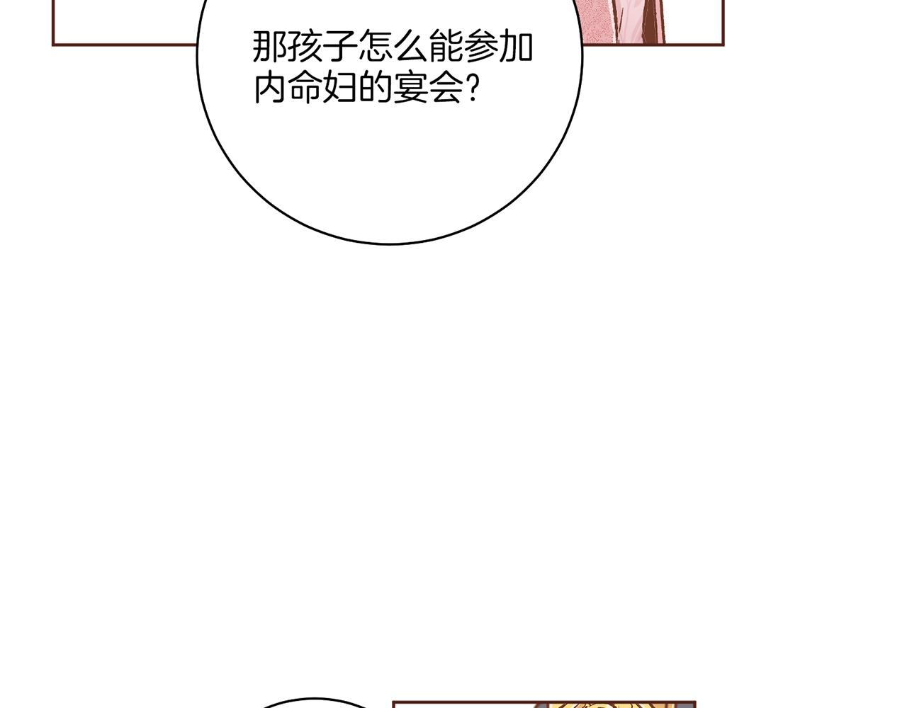 第209话 月下宴的计划109