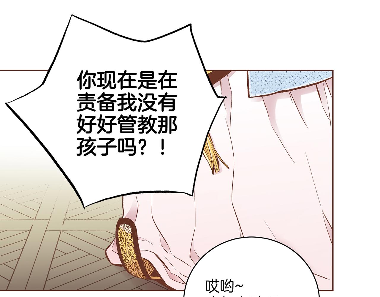 第209话 月下宴的计划114