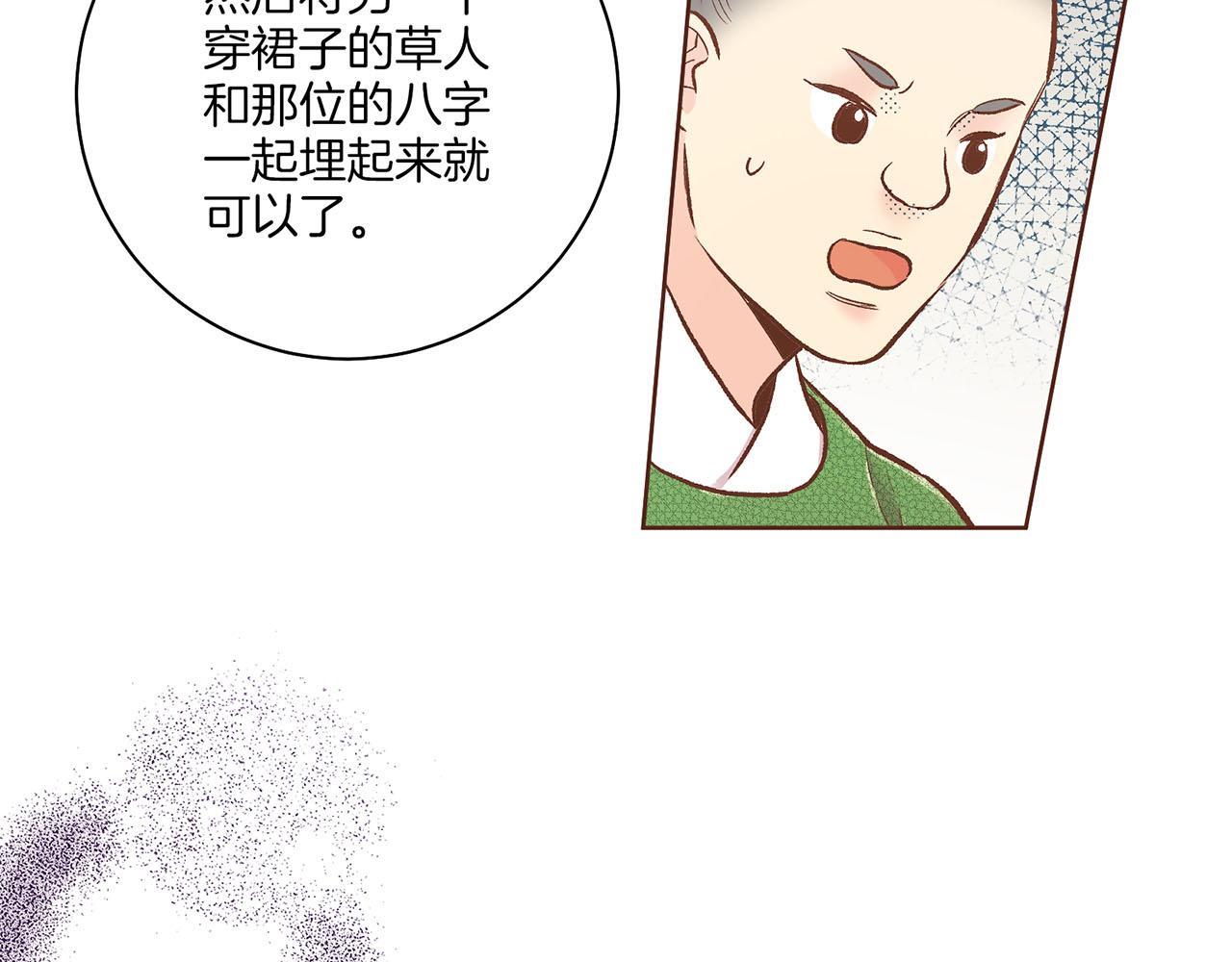 第209话 月下宴的计划12